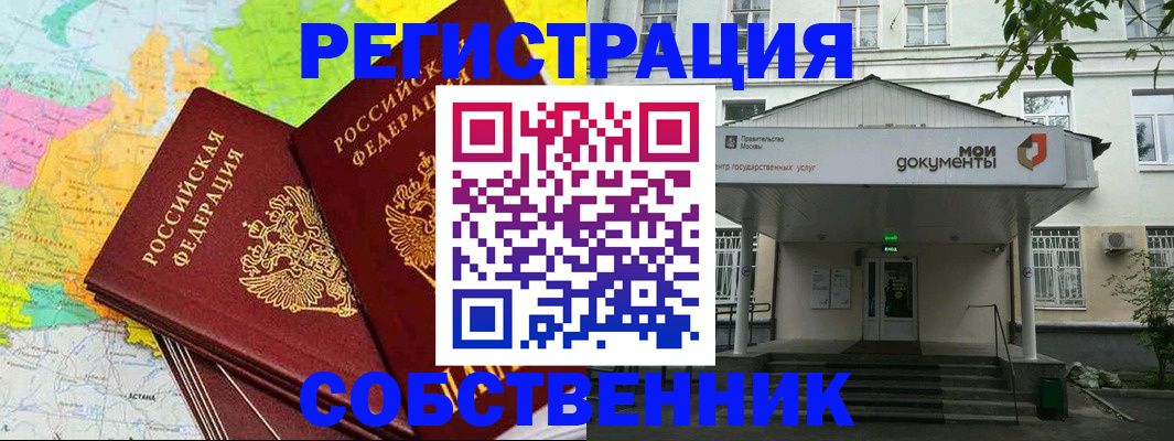 прописка штамп в Анжеро-Судженске